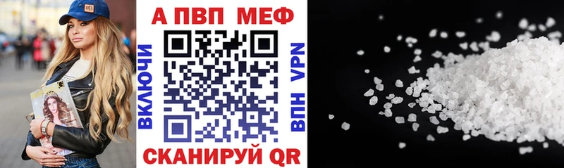 APVP VHQ  Купить закладки  Нерчинск 