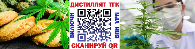 Печенье с ТГК марихуана  Купить закладки  Нерчинск 