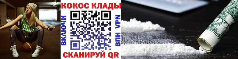 Купить  Нерчинск  COCAIN VHQ 