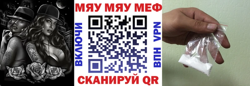 Купить закладки  Нерчинск  МЕФ 4 MMC 