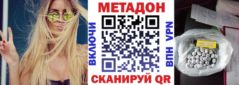 Купить  Нерчинск  МЕТАДОН белоснежный 